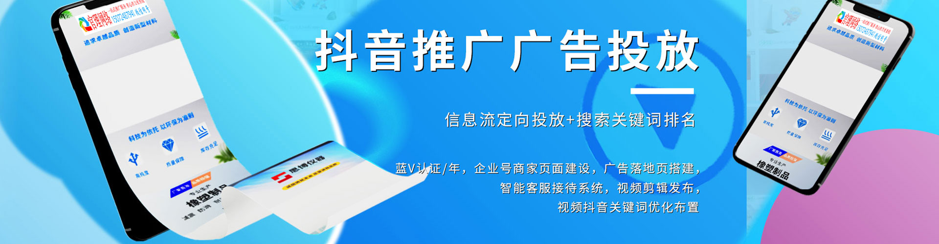 定海百度网络推广